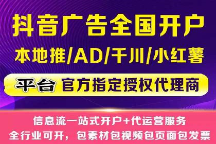 抖音信息流广告策略案例分析