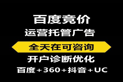 百度竞价账户托管：实战案例与效果评估